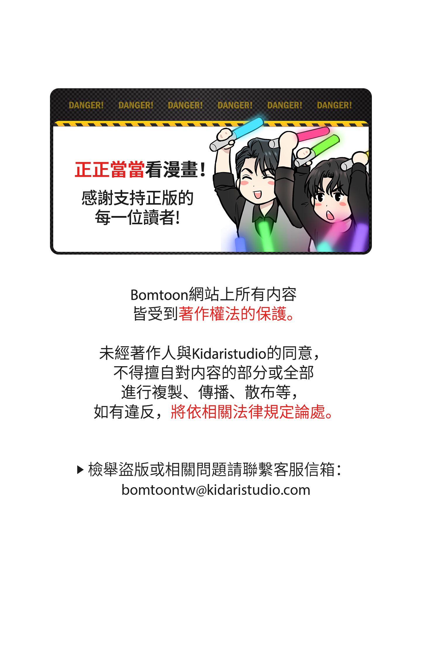 熔斷機制- 非會員試閱- BOMTOON